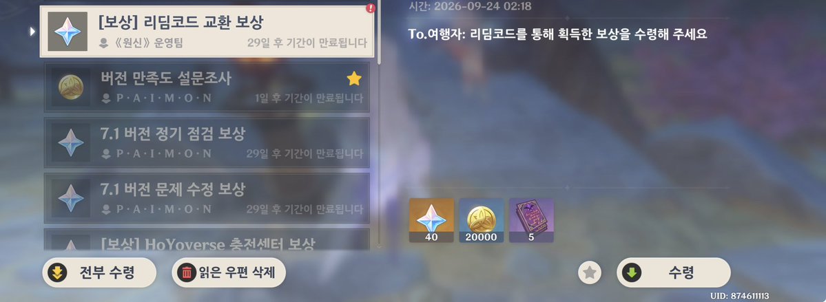 wanderkero's tweet photo. 원신유저들 주목!!

리딤코드 치고 원석40개 받아가세요~~

리딤코드: EPIC2026

리딤코드 치는곳: https://t.co/vocwt4AU6R https://t.co/AR6hg1VGTk