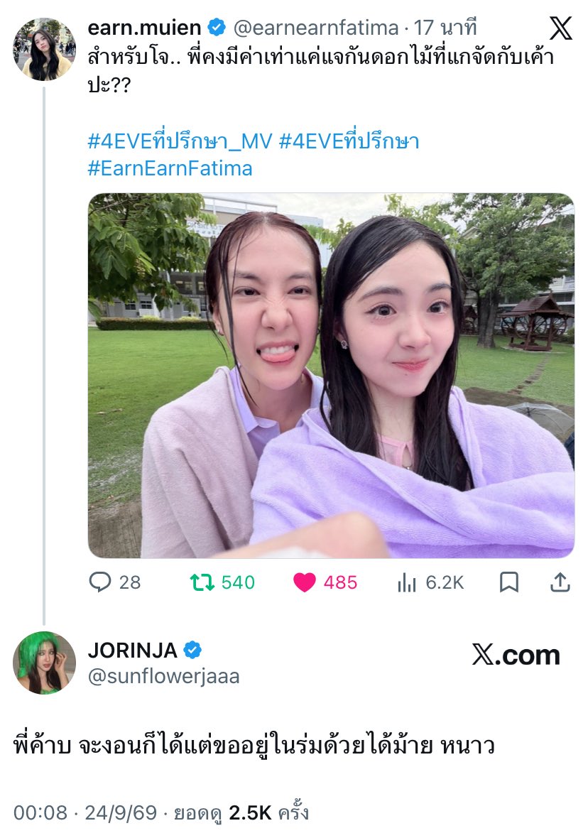lovetohate23's tweet photo. เคมีเกินคาดมาก เมะม๋าเด่กกับพี่สาวคนสวยหรอเนี่ย ถึงแม้ชีวิตจริงเอินจะอายุเท่าอ๊ะอายก็ตาม55555555555 https://t.co/ICaNl3wtv0