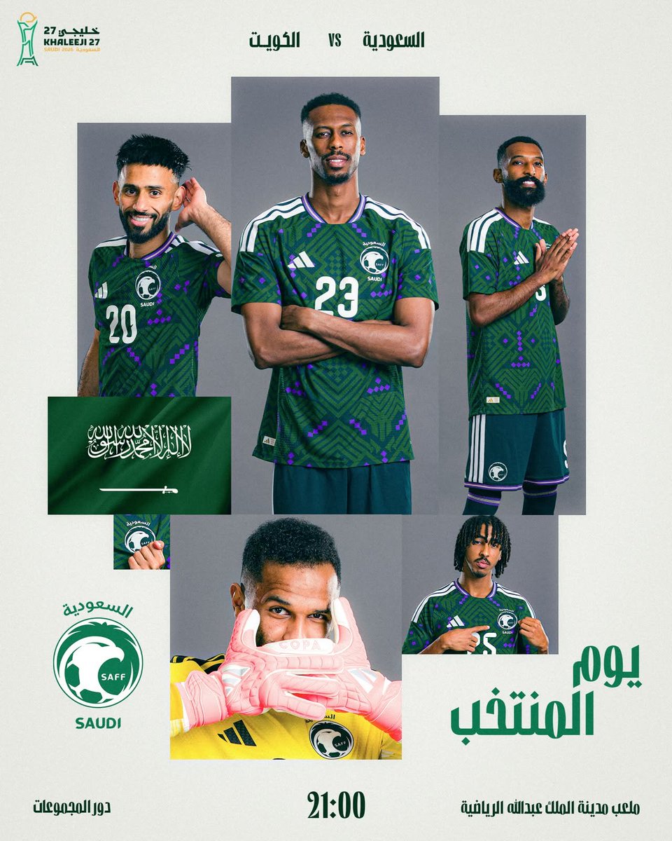 FO_O0_'s tweet photo. الًيَوُمًِ يومكم يامنتخبنا 🇸🇦
وبعزيمتكم تهدونا الفرح لتصبح الفرحة فرحتين ..
" عيد الوطن - فوز ممثل الوطن " 🇸🇦

#السعوديه_الكويت 
#اليوم_الوطني_السعودي_٩٦ 
#خليجي٢٧ 
#اليوم_الوطني_٩٦ https://t.co/faq9HeYhbF