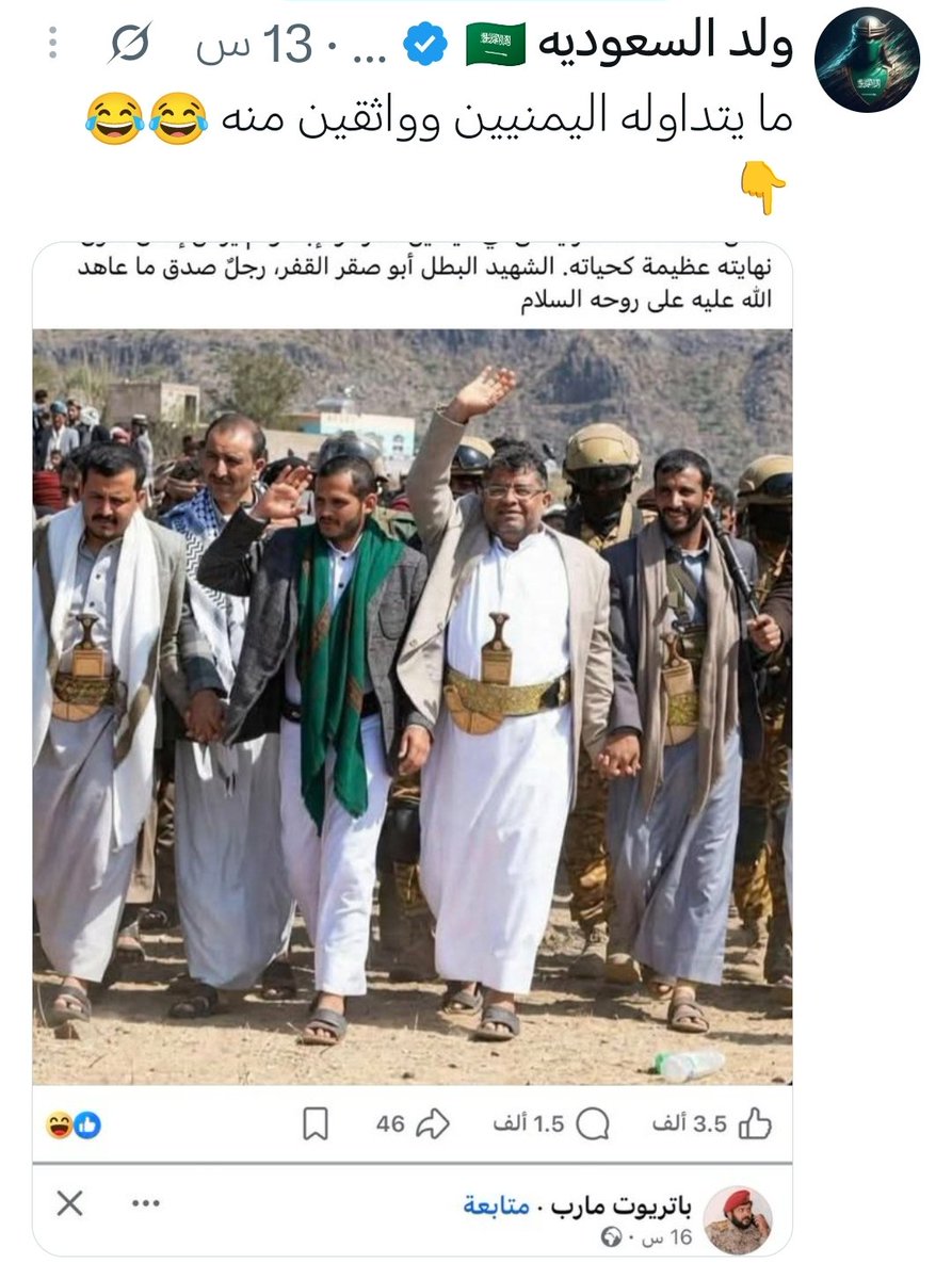 Samiqaissi's tweet photo. @tuwaia @frwn313 شوف أولاد عمك ياحماراتي ينعونه 🤣🤣 وااابويه ياحماراتي https://t.co/DqVx5AZo9Z