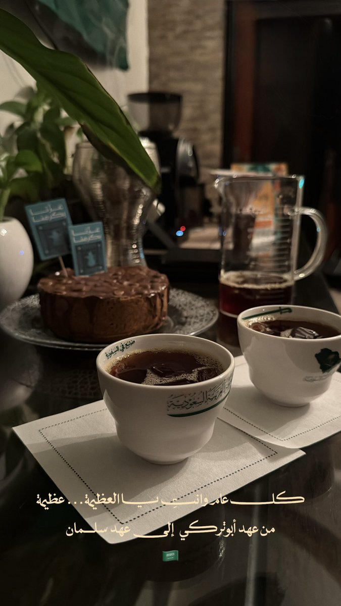 lii1ji's tweet photo. كل عام ورايتنا خفّاقةً بالعز ..
و كل عام ونحن على العهد ، أوفياء للوطن 🇸🇦🤍 https://t.co/MDuY06tZdV