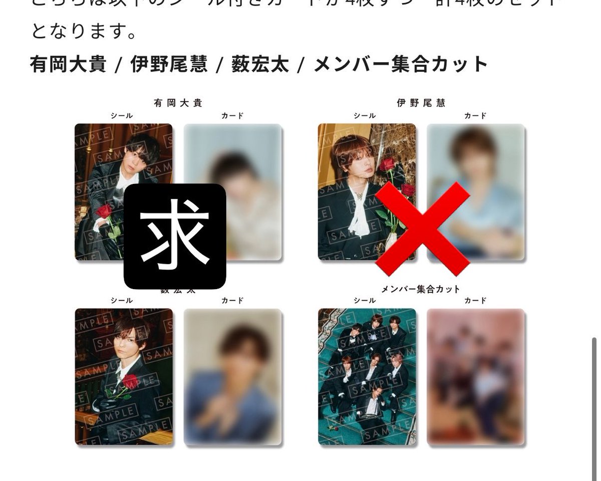 u_______trhk's tweet photo. Hey! Say! JUMP Juliet アルバム 交換
クリアフレームカード 早期予約特典 シールカードセット

【求】有岡
【譲】知念、髙木、八乙女、薮
        （画像参照）

郵送またはツアー手渡し可能
お心当たりある方はリプ、dmまでご連絡ください。
#jump_譲 #jump_求 #jump_交換 https://t.co/5ILa0kN9ex