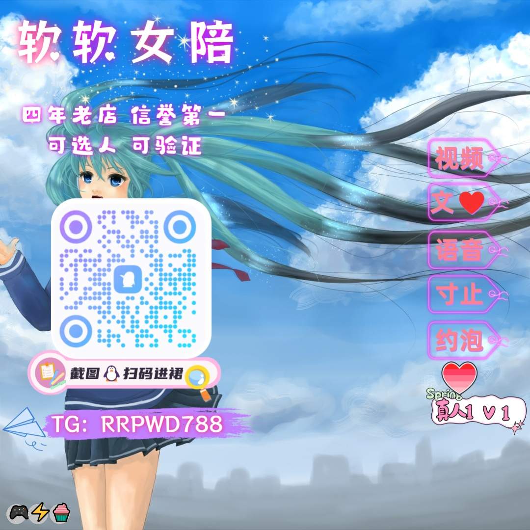 AlleenEliott's tweet photo. 🌟 🔥 🥳 💖
🤗 窥阴✨ 淫水😀 声控🎊 SM🌟 视频1v1🤩 视频1v1🍀 视频裸聊😃 打胶💪 反差🎊 打飞机💪 出轨🌈 粉穴💯 青年音👏 足交
企鹅裙：963874531
 飞机：RRPWD788 
裸聊/连麦/文爱/调教/寸止 https://t.co/QQFqbht9FI