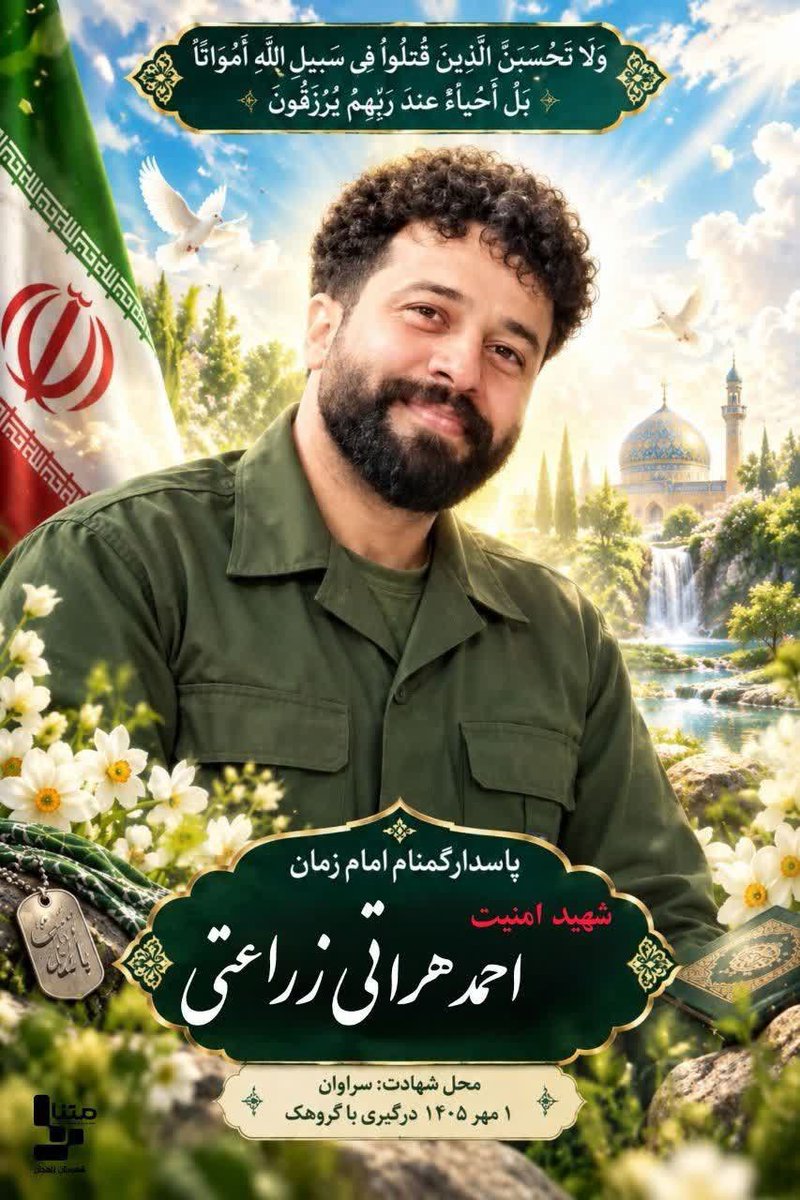 AryJeayBackup's tweet photo. The IRGC announced 2 martyrs during heavy clashes with terrorists at Iran’s eastern border areas in Sistan Baluchistan:

🕊️ Brig. General Hossein Zarefi, Commander of the Sajjad Base.
🕊️1st Sergeant Ahmad Zeraati, Head of Intelligence at the Sajjad Base. https://t.co/T2rBLgOZx4