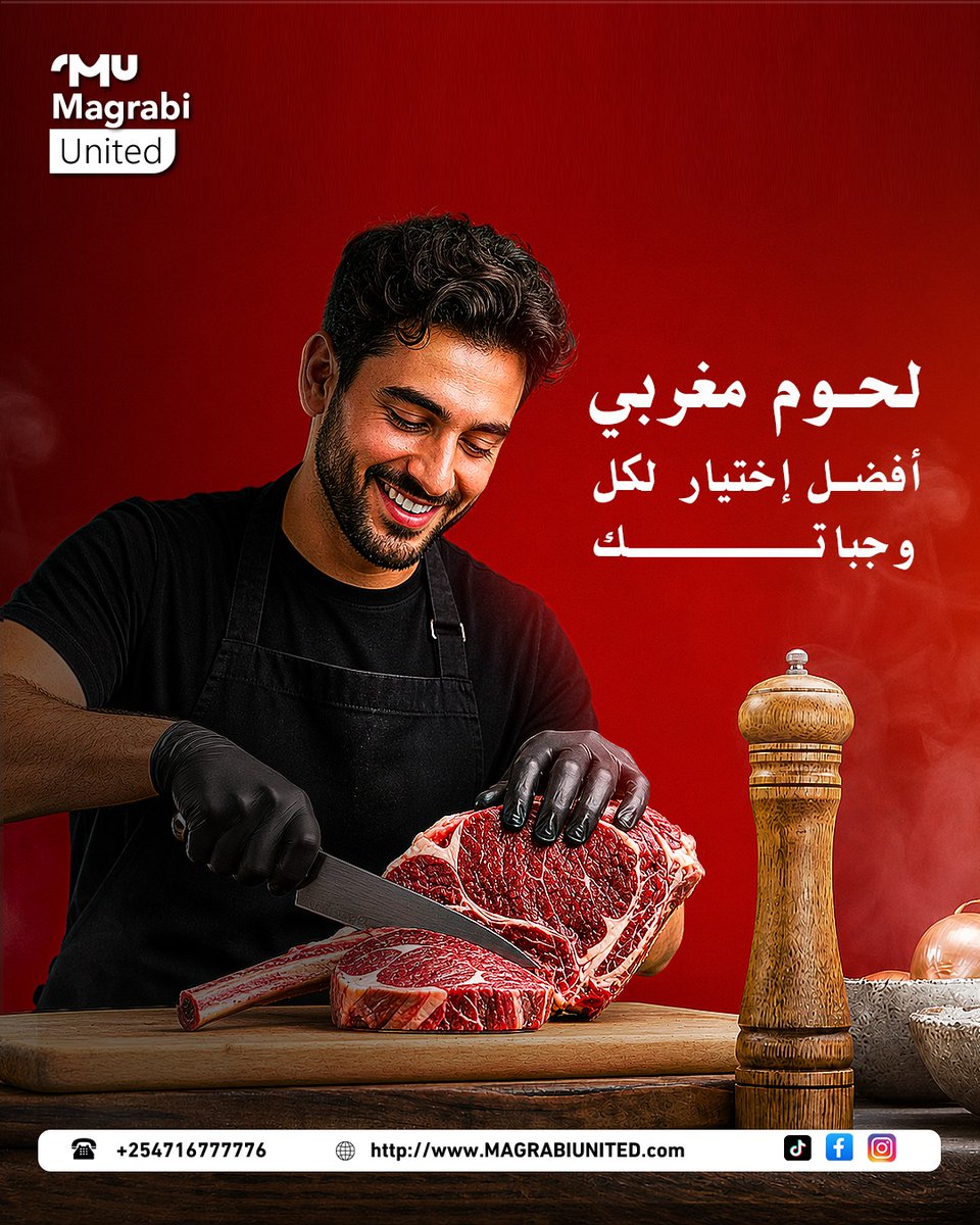 MagrabiG's tweet photo. لحوم مغربي.. أفضل اختيار لكل وجباتك 
جودة تُذاق قبل أن تُرى، وطراوة تليق بمائدتك.
اطلب الآن واستمتع بأشهى الأطباق مع Magrabi United
📞 +254716777776 | 🌐 https://t.co/vSJvM1Zd2O https://t.co/LdWQ8yajiH