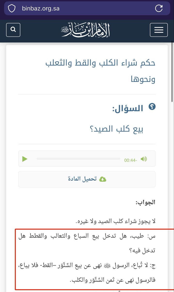 x7d's tweet photo. كل جهة لدينا لها دورها في المجتع، وهذا هو دوركم وأنا أثق في توجهكم وبإذن الله سوف نرى مفهوم الرحمة في هذه الحيوانات والتبني ينتشر في جميع مُدن مملكتنا الحبيبة. 

وأهم سبب هو إيقاف التجارة المحرمة في حق القطط وإيقاف تعذيبها.

شاكر لكم تعاونكم. https://t.co/Amu13P7yAK