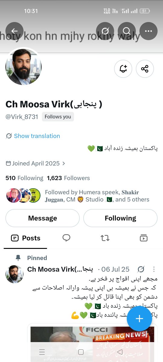 MABDULLAH1044's tweet photo. آپ کی محبتوں کا شکریہ
🌹🌹🙏🙏
@Virk_8731 https://t.co/k4BB8otyLI