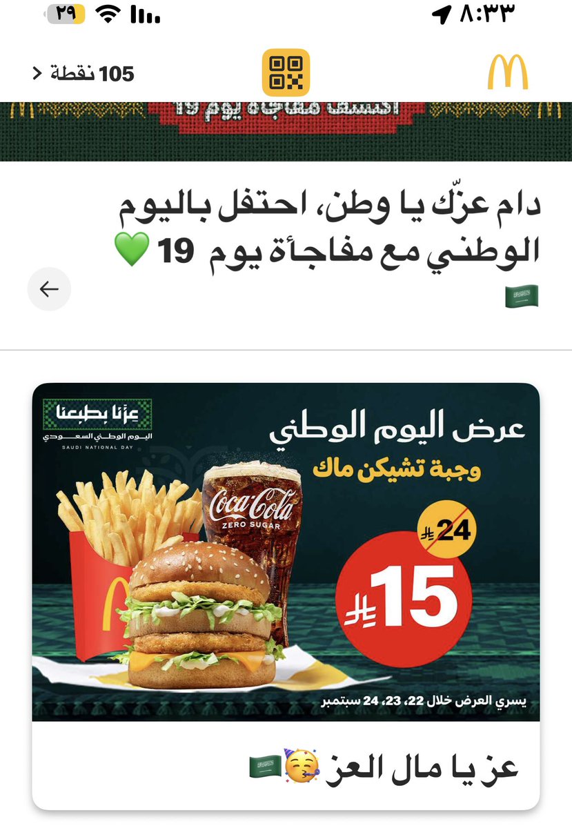 Reemlsfvo's tweet photo. @McDonaldsKSA وجبه تشكن ماك 15 ريال 
💚💚💚💚💚💚💚💚💚💚💚💚💚💚💚💚💚💚💚💚💚💚💚💚💚💚💚💚💚💚 https://t.co/orst9EaoU4