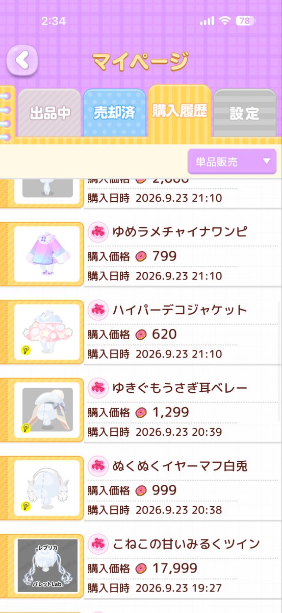 poke_neko07's tweet photo. 最後のフリマはラボ用いーっぱい買った> ̫<♩ https://t.co/3gkcuO9Dbr