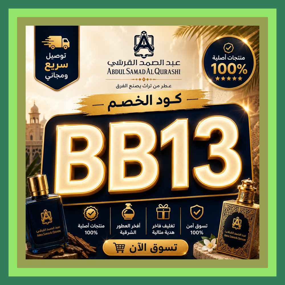 cartapromateus's tweet photo. 😑في نهاية🥶جولتي داخل عبدالصمد القرشي قررت مراجعة عطر دهن العود مع كود خصم وكوبون وكانت كلمة Luxury 💰 الأحلام تبدأ بخطوة
Andrea Moretti Bagassandiya https://t.co/Y11PUvxjbR
