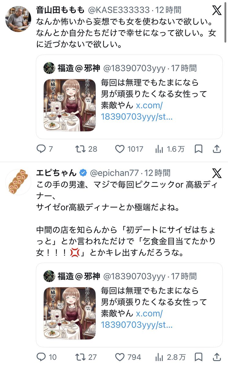 sato_to_salt's tweet photo. もう病的だわ……

「素敵だと思う女性」に「男性は頑張ろうとする」って話でしょうに。

もう書いてる内容も何も無くただひたすら嫌悪憎悪を吐き散らかす人を素敵だと思うワケがないんだから「女性」って主語デカくして呪詛並べるの辞めるところから始めた方がいいと思うけども(o´Д`)=з https://t.co/1EO4ibJYNW