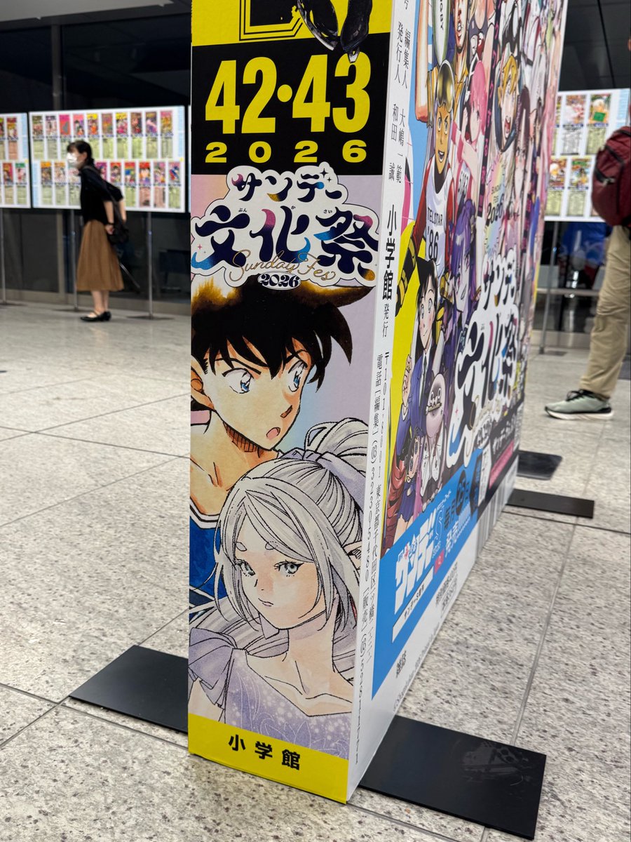 fuhainokenro's tweet photo. 漫画家の皆様&amp;小学館の皆様、素敵な文化祭をありがとうございました❣️
来年もぜひ！🙏✨✨✨
#サンデー文化祭  #フリーレン https://t.co/B31eYNprKk