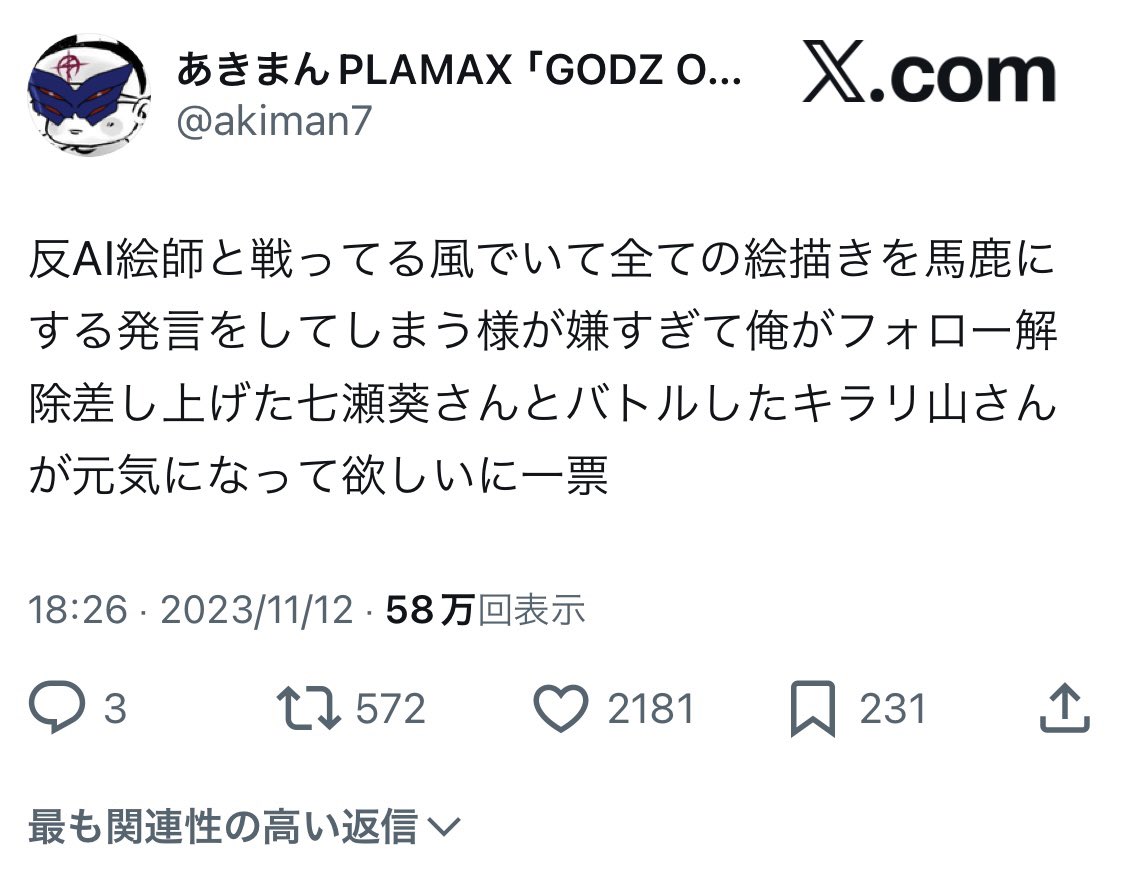 onoko321's tweet photo. @nanaseart0 答えになっていませんが結局デジタル絵師全員があなたをバカにしたんですか？　してませんよね？　結局のところあなたはあきまんさんが言っていたように全ての絵師をバカにしたいだけなのでしょうね https://t.co/JQVHGDM4di