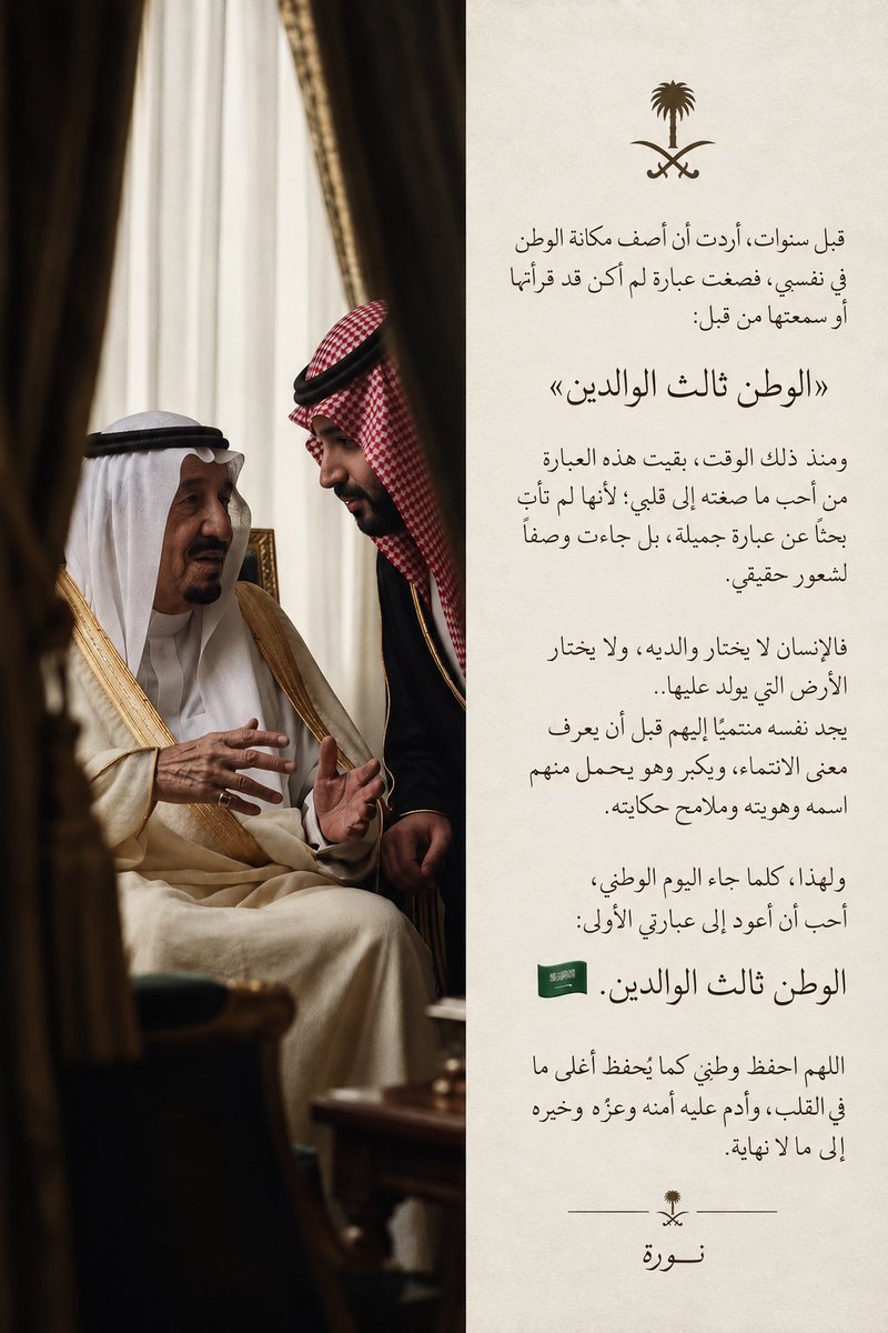 nh37777's tweet photo. #اليوم_الوطني_٩٦ https://t.co/9P9tDsnlmz