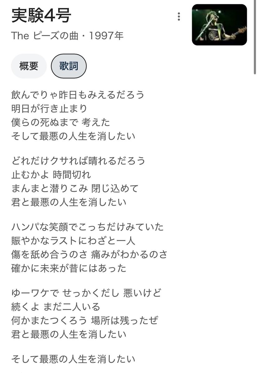 maicha_22's tweet photo. というか実験４号自体がケンとチャコの曲に聴こえるな https://t.co/iGnqNV7Qms