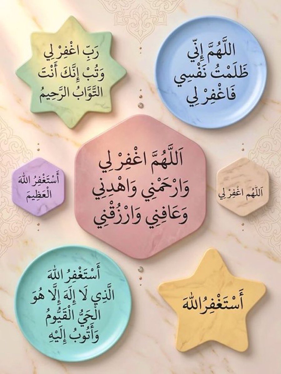 7Life4ever's tweet photo. استغفِروا الله كثيراً 🤍🤍 https://t.co/x5o21vLAHS