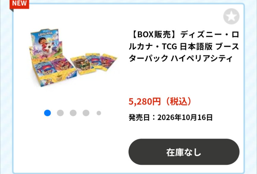 xlec0415's tweet photo. 夜は子どもたちと9時頃寝ちゃうのですが、昨日は1時半頃にハッと目が覚めてハイペリアシティを4箱予約出来ました
でも、朝起きたらこれで起きてなかったら買えんかったんやな…と。
スリーブはなんとか手に入れたい…。 https://t.co/4iZM6VwqK8
