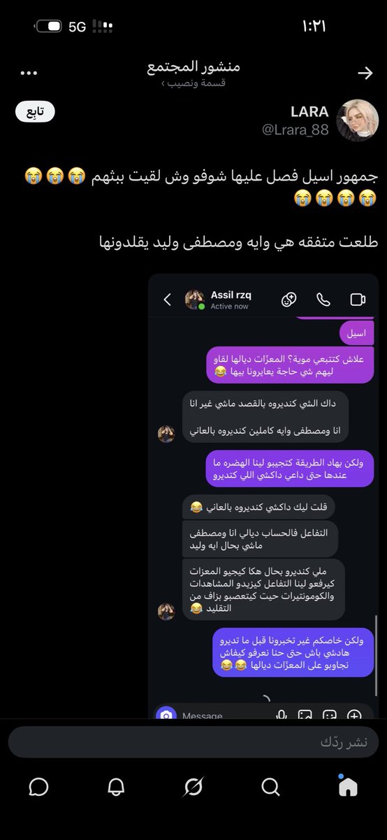 gd70__'s tweet photo. اها وانا اقول ليش كاتبه هنا كلام مايا شفتو بنات توي كاتبه لكم يدورون مشاهدات على حسكم رحت سويت لها انفولو هي وايه ووليد ومصطفى وفوقها بلوك عرفتو الحين خطتهم https://t.co/vaS6kARRqD