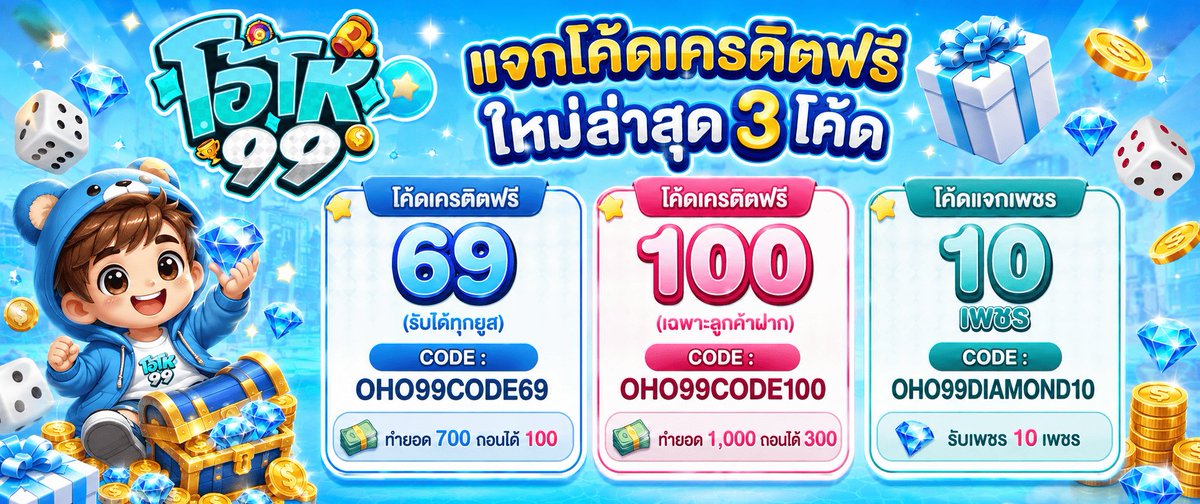 Pimla_03's tweet photo. #OHO99
แจกโค้ดฟรี 69
CODE : OHO99CODE69

กรอกโค��ด 👉 https://t.co/vtnmxftItS

#เครดิตฟรี #แจกโค้ดฟรีทุกวัน #สมาชิกใหม่ https://t.co/1TKBvxW0SN