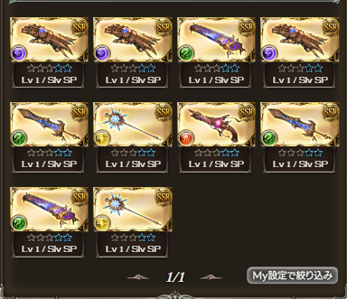 gbf_20150420's tweet photo. インターバルでは95Hellを3600体弱討伐で極星器10本でした( ´•ω•` ) https://t.co/dIGnxBPhy7
