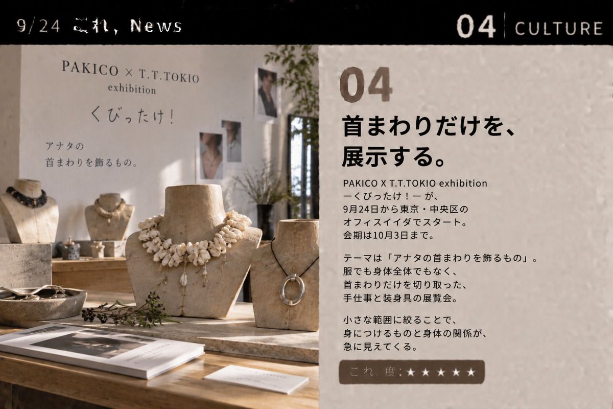 designers_picks's tweet photo. 9/24 これ、News https://t.co/FQ8ZqAofK0