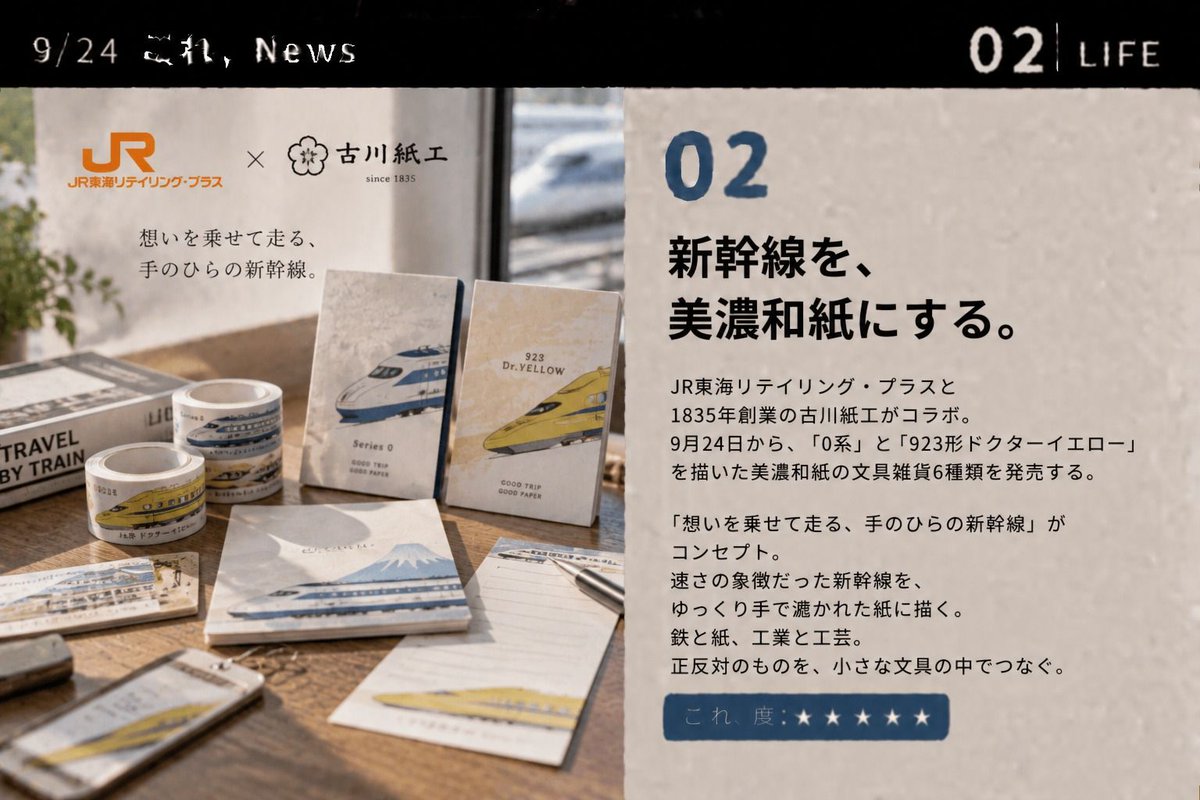 designers_picks's tweet photo. 9/24 これ、News https://t.co/FQ8ZqAofK0