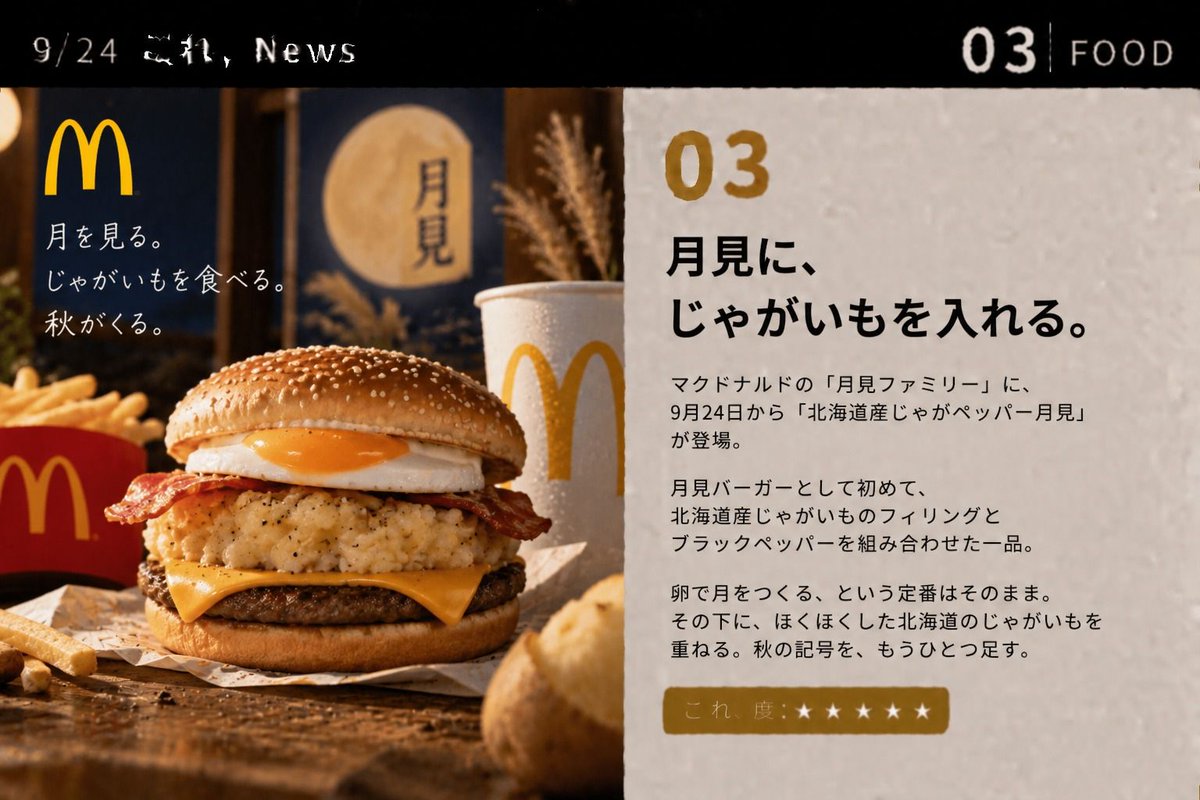 designers_picks's tweet photo. 9/24 これ、News https://t.co/FQ8ZqAofK0