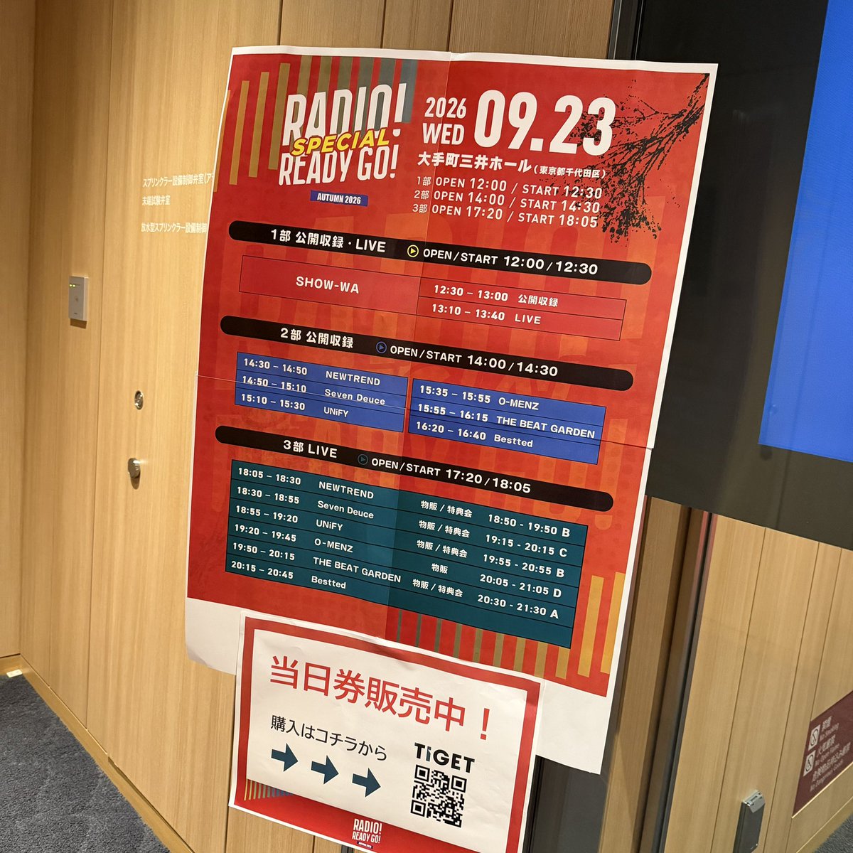 spykbery's tweet photo. だいすきなアーティストの出演順がラストとラスト前で途中参加ならギリ間に合うって気づいたのが前日だったから前方エリアチケット売り切れで買えなかった😭
けどどこにいてもたくさん素敵な音楽と言葉もらっていっぱいたのしめたよ！
ありがと〜🫶🏻✨　

#RADIOREADYGO 
#Bestted 
#ビートガーデン https://t.co/vums5hugyS