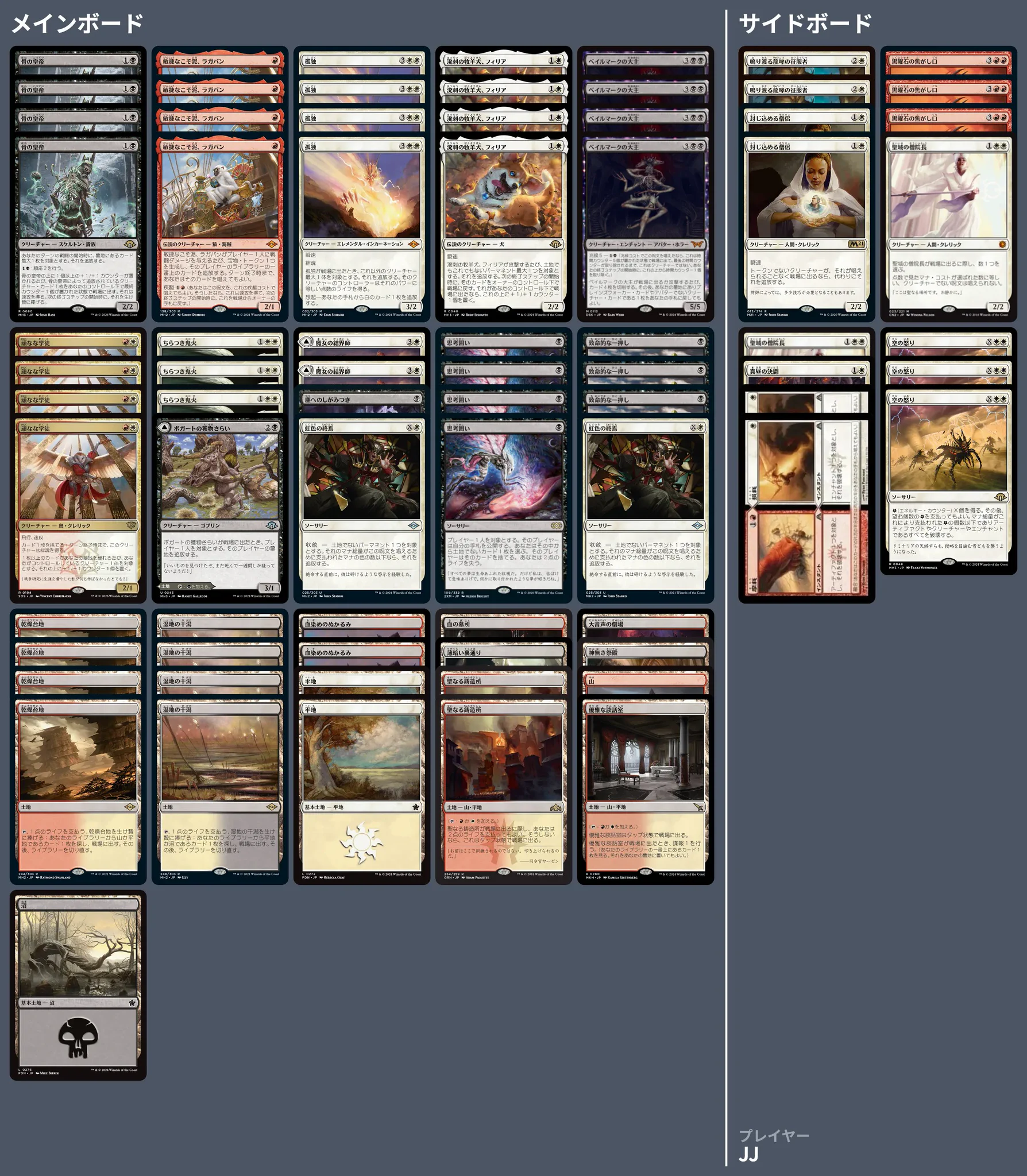 🚂 MTG-EXPRESS on X: 