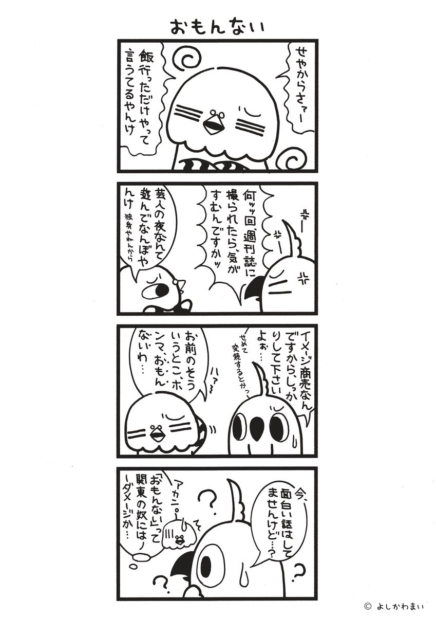 torisan_manga's tweet photo. おもんない
#漫画が読めるハッシュタグ
#ダメージ https://t.co/WOMt4oDASz