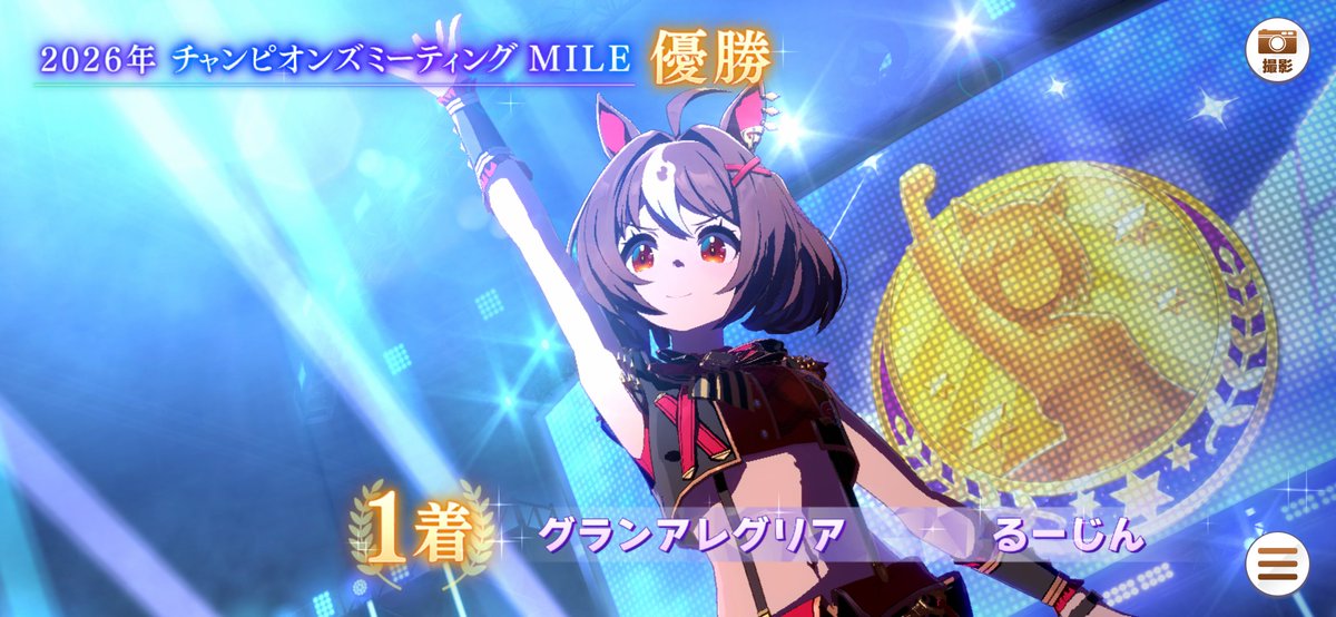 idsqpd_4565's tweet photo. マイル女王の面目躍如
久々に勝てました〜 https://t.co/Gf7bEXeQbt