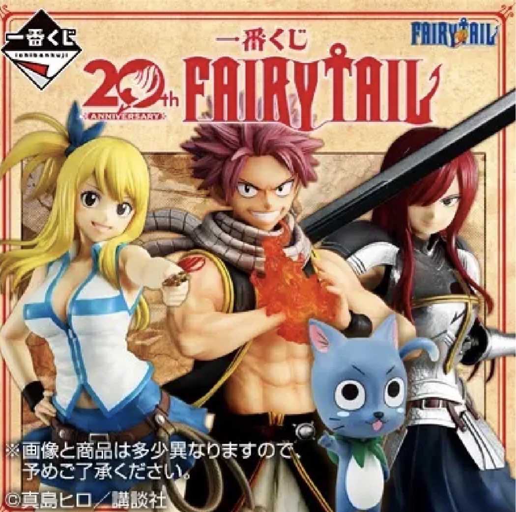 kazoebito's tweet photo. 📅10月3日（土）発売

一番くじ FAIRY TAIL 20th ANNIVERSARY

🟢全国店舗数：3,197店舗
🟡最多：東京（278店舗）
🔴最少：秋田（10店舗）

取扱店：ミニストップ・デイリーヤマザキ・ホビーショップ・書店・一番くじ公式ショップ・一番くじONLINEなど

発売決定告知は「いいね」1.3万。
それに対して取扱店舗は約3,200店舗…😖

9月発売の一番くじ全体（公式限定を除く）と比べても、最少の店舗数。
かなり少なめの展開となっています。