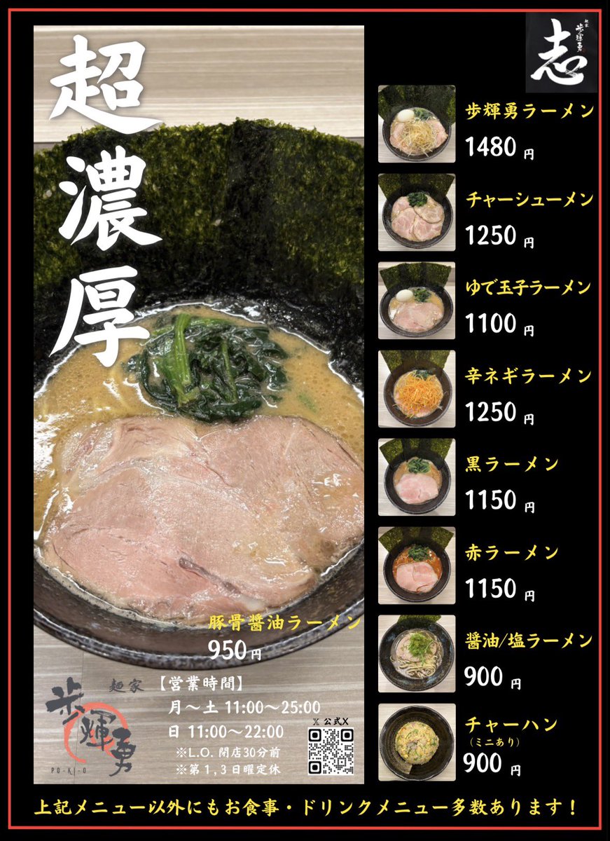 pokio_tsurumi's tweet photo. おはようございます☀
今年の9月は本当に雨が多いですが本日は良い晴れ模様ですね🌞✨

オープンしてからもうすぐ半年になりますが
猛暑でも、雨でも、嵐でも
お客様方にお越し頂けて、感激の極みでございます✨🙇‍♂️

本日も最高の逸品をお届け致します🍜

🕰️本日の営業時間
11:00〜25:00
L.O.24:30 https://t.co/BjT5HRgGRV