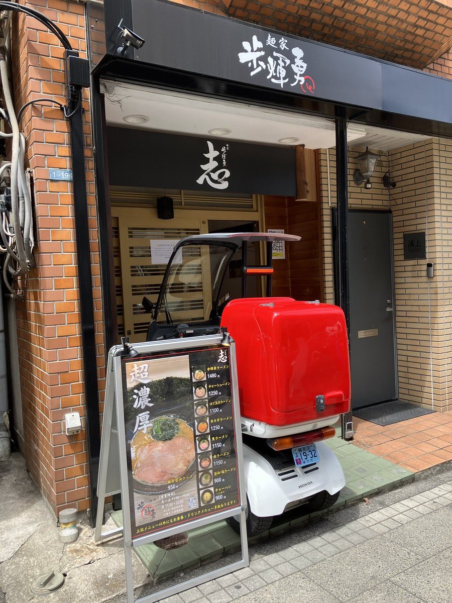 pokio_tsurumi's tweet photo. おはようございます☀
今年の9月は本当に雨が多いですが本日は良い晴れ模様ですね🌞✨

オープンしてからもうすぐ半年になりますが
猛暑でも、雨でも、嵐でも
お客様方にお越し頂けて、感激の極みでございます✨🙇‍♂️

本日も最高の逸品をお届け致します🍜

🕰️本日の営業時間
11:00〜25:00
L.O.24:30 https://t.co/BjT5HRgGRV