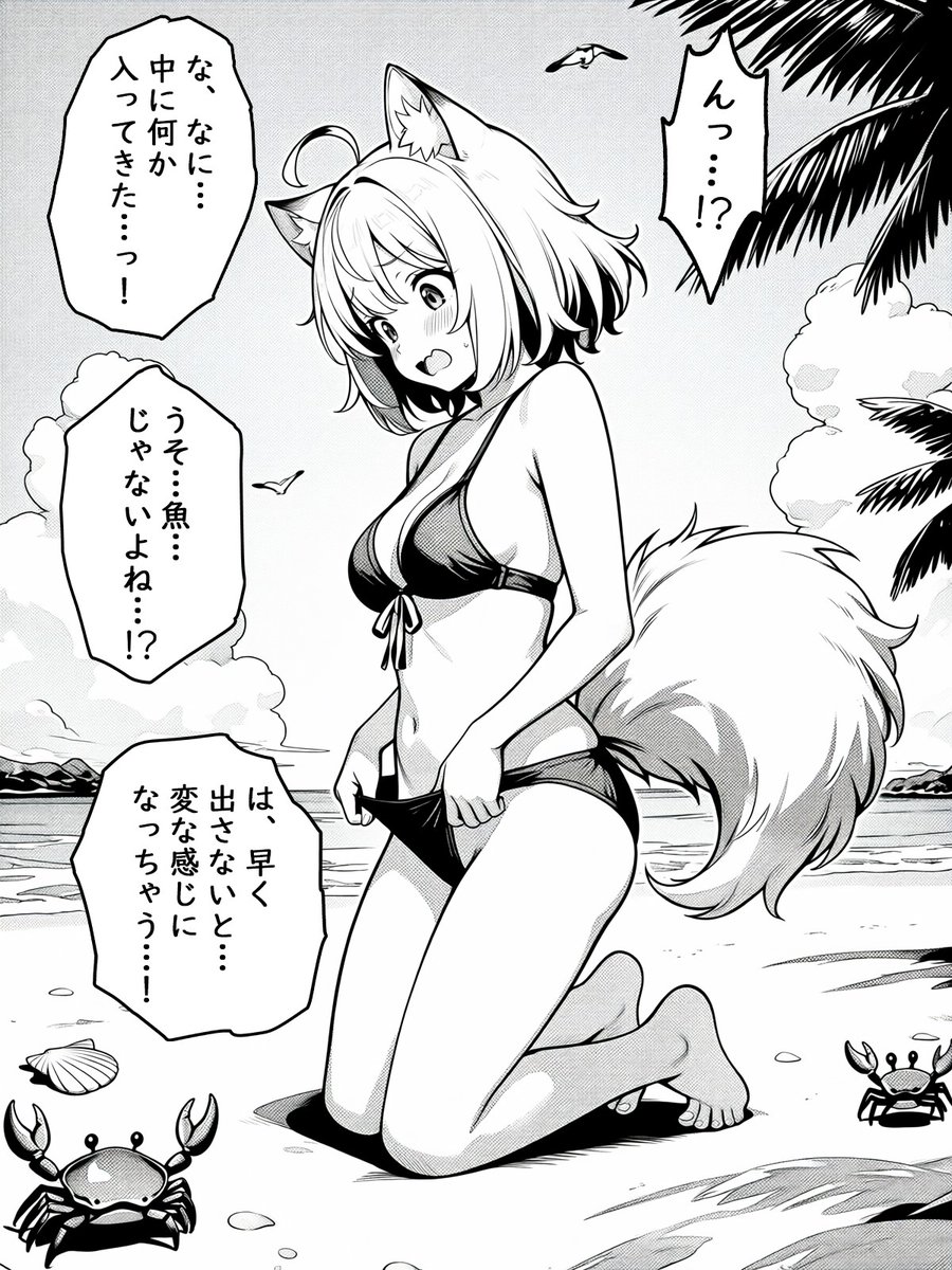 megu5518's tweet photo. うなぎが入ってきちゃったみたいで草　(1/7) https://t.co/cZGVxCefpw