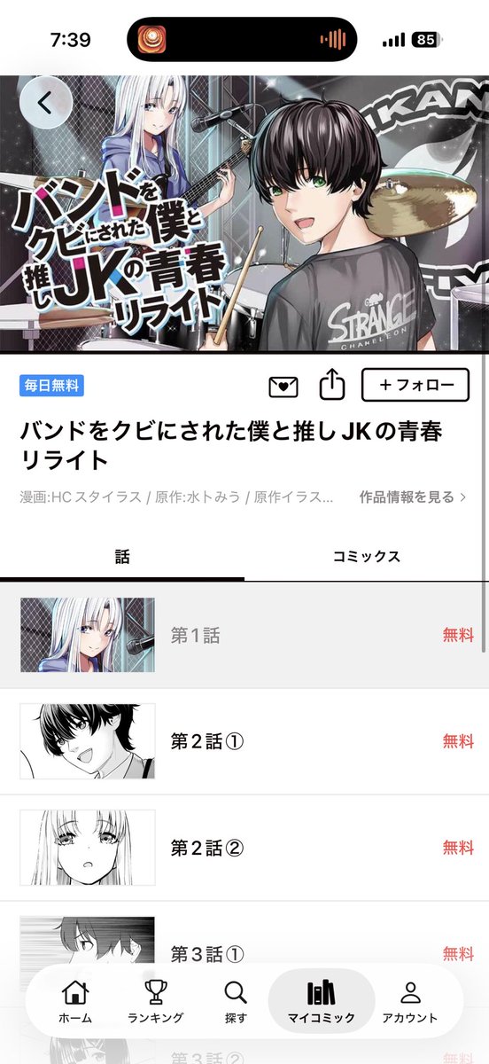 nikuman55800's tweet photo. アジカンすぎておもろい https://t.co/wAyBAXby57