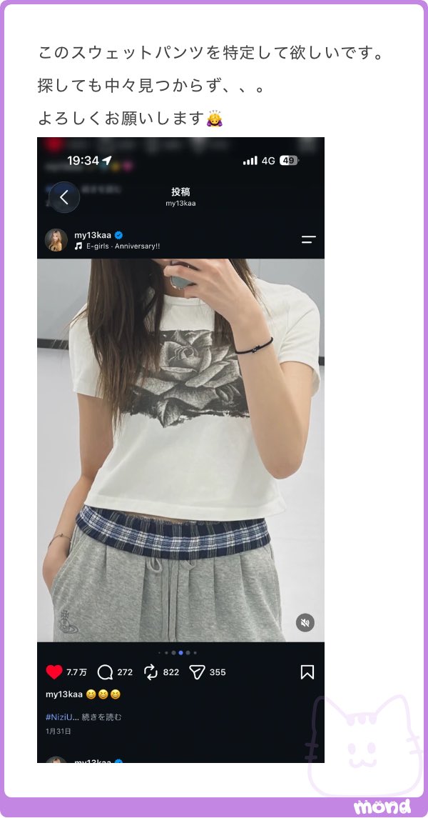 dn0rel's tweet photo. NiziU MAYUKA マユカ 着用 衣装 私服

◻︎Vivienne Westwood
JERSEY PANTS 
₩580,000 https://t.co/li7lOi7UZe
