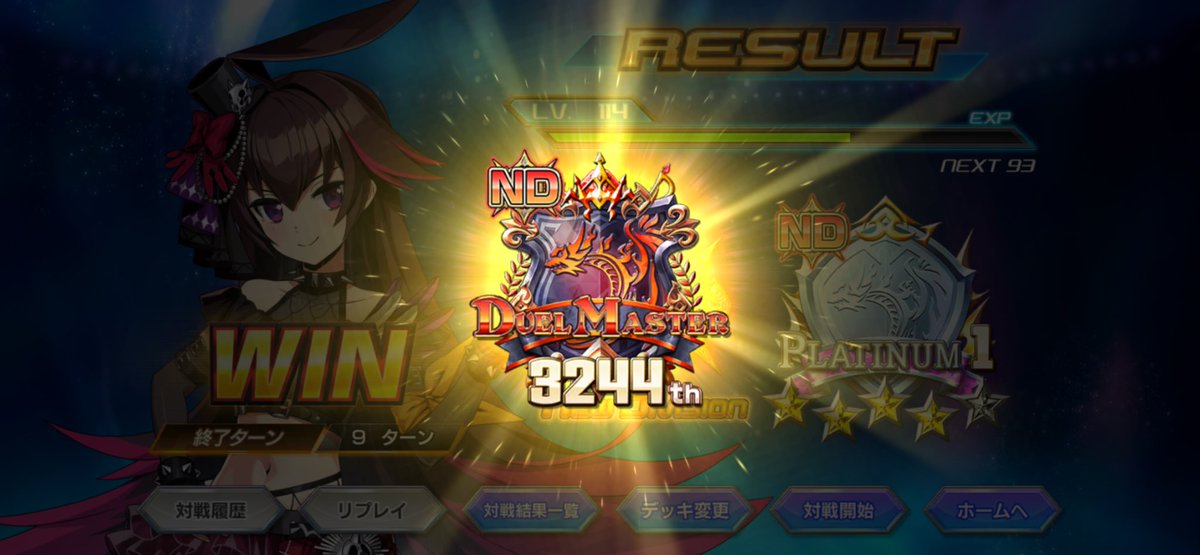 FOR_te_TISSIMO's tweet photo. おはようございます
メンテ前にndマスター到達した
デュエプレ始めて約1ヶ月経つけどいまだにカード把握してません https://t.co/7ICF8FJxl3