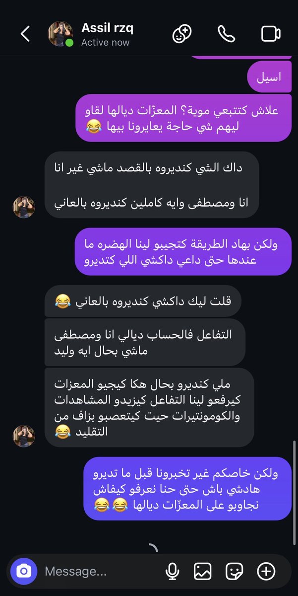 Riiil110's tweet photo. انبح صوتي وانا اتكلم حتى الوصخه ذي عارفه ان هجومكم عليهم يزيد تفاعلهم ويطفي التفاعل عن مايا واسامه صحصحو!!! https://t.co/nuAzY6zuWC