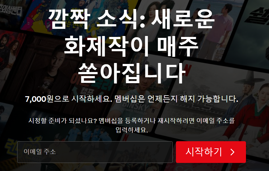 BDSNnews's tweet photo. [넷플릭스]

두둠,
잘 안들어가게 되는 이유는
넷플이 아니고 설정이 문제다

당장 바꿔볼 설정 8가지

1. 화질 “자동” → “높음”
✅4K 요금 내면서 저화질로 보고 있었음?
✅https://t.co/Ds3CPnoFZg → 계정 → 프로필 → 재생 설정 → 화면당 데이터 사용량 → “높음”

2. 자동 미리보기 끄기
✅썸네일 2초만 봐도 알고리즘 오염됨
✅https://t.co/Ds3CPnoFZg → 계정 → 프로필 → 재생 설정 → “탐색 중에 미리보기를 자동 재생” 해제

3. 다음 화 자동재생 끄기
✅이건 사람마다 호불호 있을 듯
✅https://t.co/Ds3CPnoFZg → 계정 → 프로필 → 재생 설정 → “시리즈의 다음 에피소드를 자동으로 재생” 해제

4. 사람마다 프로필 분리
✅가족끼리 써도, 알고리즘은 소중해
✅사람마다 프로필 분리

5. 시청 기록 정리
✅이미 프로필이 오염되었다면, 시청기록 정리
✅https://t.co/3KHCNNtppH → 계정 → 프로필 → 시청 기록 → 숨기기

6. 엄지 척 주의
✅인스타처럼 습관적 엄지는 알고리즘 오염
✅다시 볼 것만 👍, 안 볼 건 👎

7. 오래된 평가 삭제 
✅이미 한 평가를 지��는 방법
✅https://t.co/Ds3CPnoFZg → 계정 → 프로필 → 평가 → 지금 취향과 다른 건 지우거나 수정

8. 연령 등급 “모든 연령”
✅하츄핑 추천하는 내 프로필, 연령등급 확인
✅https://t.co/Ds3CPnoFZg → 계정 → 프로필 → 시청 제한 → “모든 연령 등급”

이렇게만 바꿔도
취향저격하는 넷플릭스로 환생

단점이라면,
공유계정은 로그인에서 막힘;;
