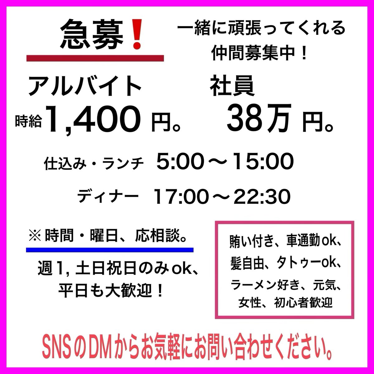 GENKIYA1201's tweet photo. 。。。
9月24日(木)
本日,スタッフ欠員の為お休みとなります。
すみません。

♦️急募・大募集♦️
▪️アルバイト…時給1,400円‼️
▪️社員…月給38万円‼️

#源絆家　
#げんきや
#社員募集中
#アルバイト募集中 
#ラーメン
#横浜家系ラーメン
#厚木市 https://t.co/scgzIMJaRa