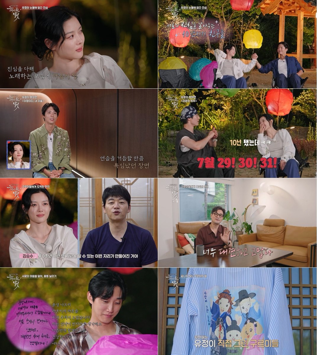 slist2015's tweet photo. '구르미 다시 그린 달빛' 박보검X진영, ‘안갯길’ 듀엣→곽동연 군입대 깜짝 이벤트

#박보검 
#배우박보검 
@BOGUMMY
#김유정 #金裕貞 #KimYouJung
#구르미그린달빛 #구르미다시그린달빛
#진영 #채수빈 #곽동연 
⬇️관련기사⬇️ 
https://t.co/zM1V1YMPqo https://t.co/VzmcY8WT3M