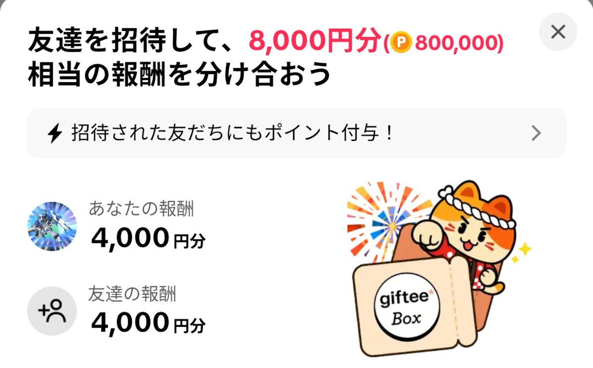 yuikanayui's tweet photo. 即 TikTok 相互4000円
利用登録が終わって、招待コードを入力すれば即入手です

ティックトック 友達 紹介

招待コード▷ 745084385
 https://t.co/pBPT7p640p https://t.co/O5dfNwU45e