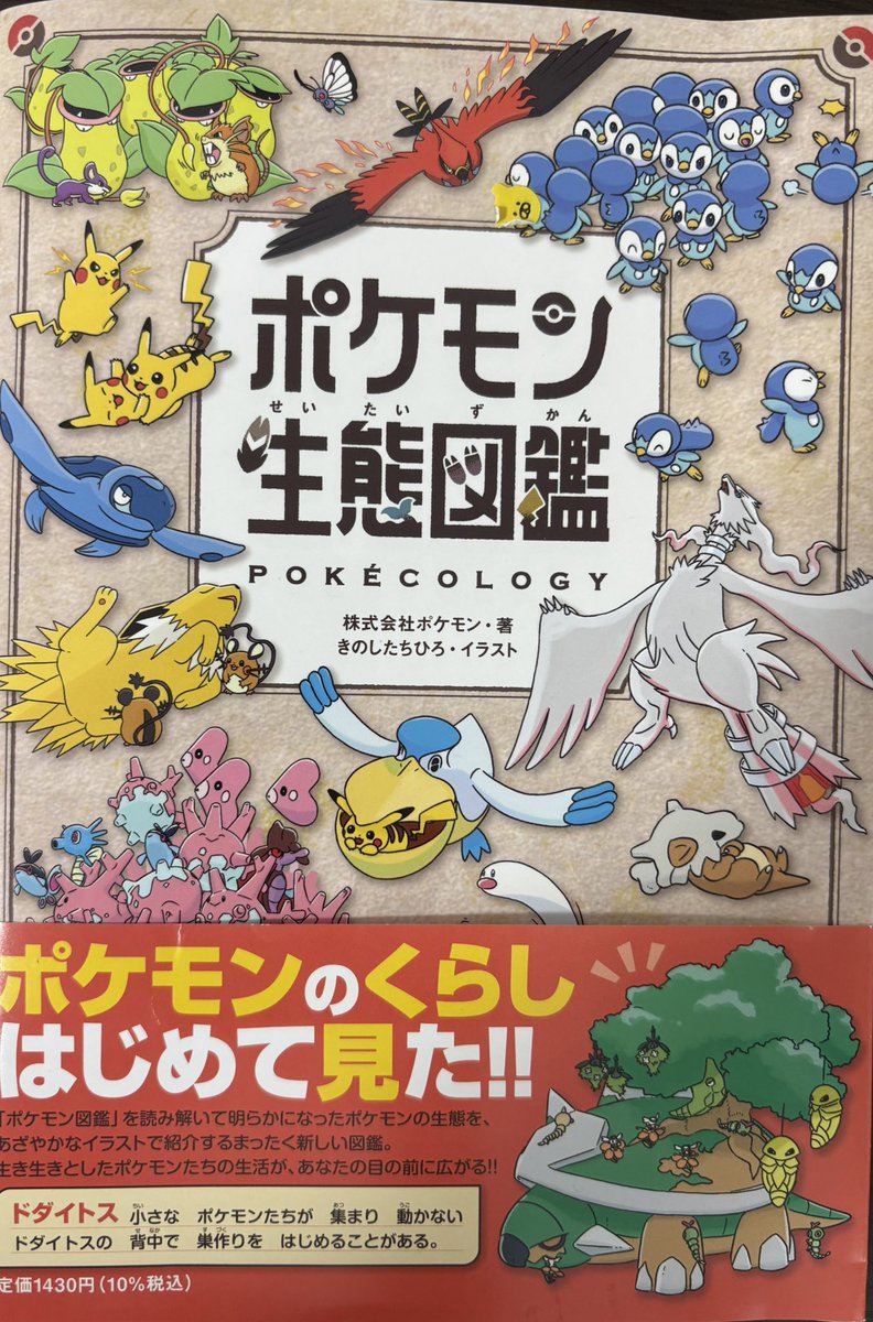 48Erichthonios's tweet photo. 朝は優雅に“読書”😤 https://t.co/qI2OQTi3VL