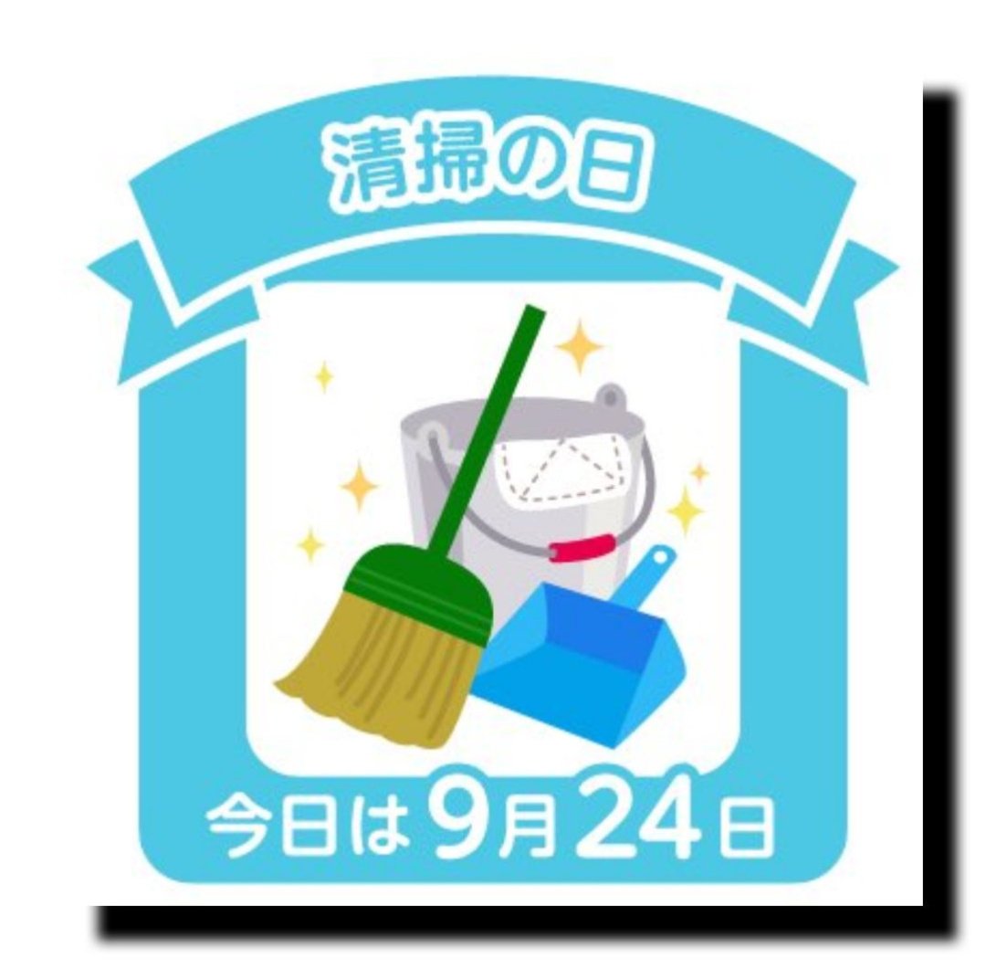 m_kouji's tweet photo. おはようございます❕️

雨上がり晴れ模様な東京の朝☆
今はまだ涼しいですね⁉️

予報では晴れのちくもり☀☁
29℃と昨日より高め気温🌡️

本日は“清掃の日”

そ〜んな
シルバーウィーク明け木曜日!

今日も笑顔でファイティ〜ン♪
o(*^-^*)o https://t.co/nb13gLRZgQ