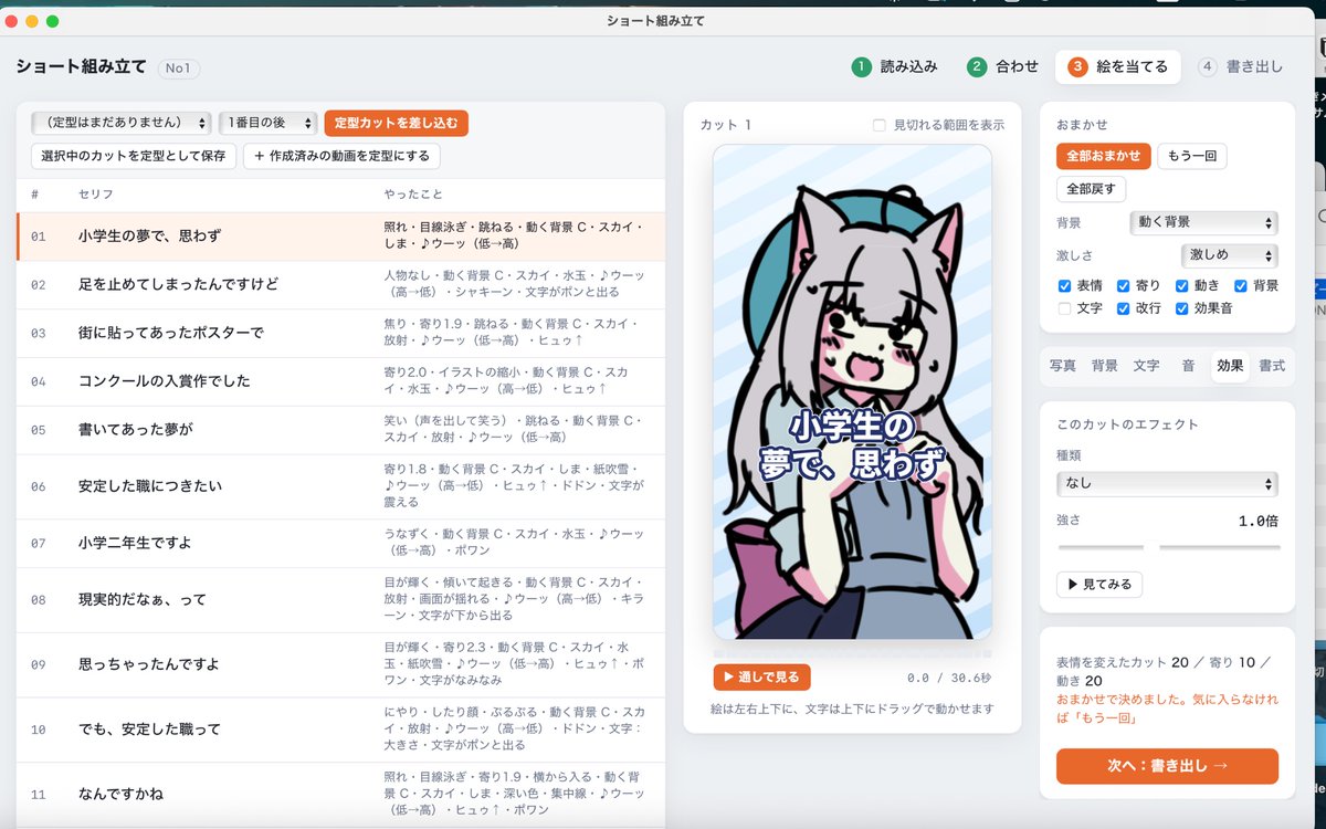 kanamy_v's tweet photo. #おはようＶTuber 

おはようございます〜
シルバーウィーク終わっちまった…

はてさて突然ですが需要があるか知りたいのでご協力ください！
実は自分の立ち絵と台本と音声を合わせて簡単にショートを作るツールを作ってます！
(添付動画はツールに実装している「全部お任せ」で作ったものです。)
編集に慣れてないVtuberさん、とりあえずネタはあるけど編集めんどくさいと思っているVtuberさんを対象として作成してます

…いります？