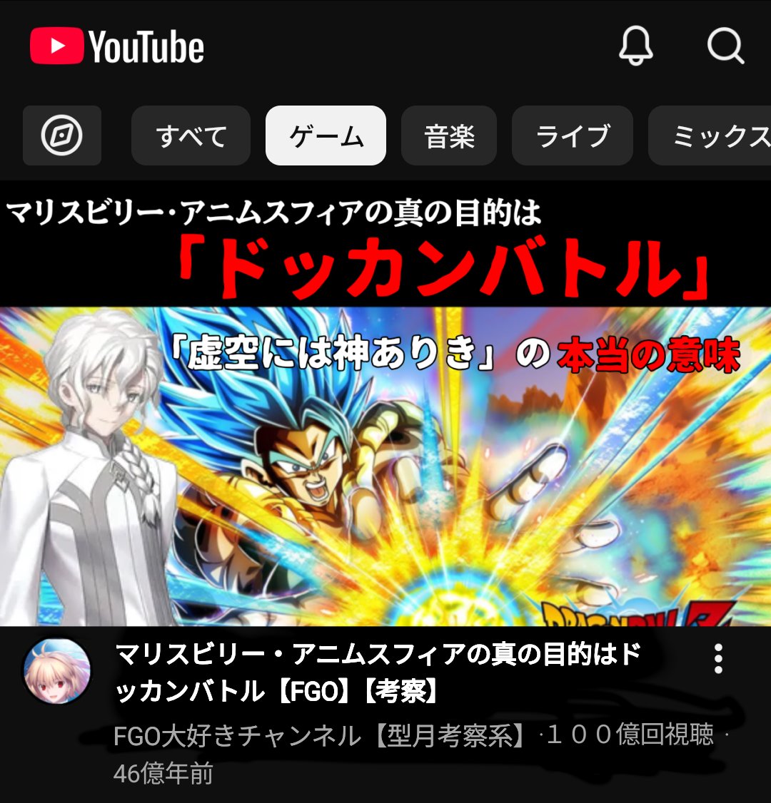 orewo_yondana's tweet photo. #型月考察偽サムネ https://t.co/johMMBrWAL