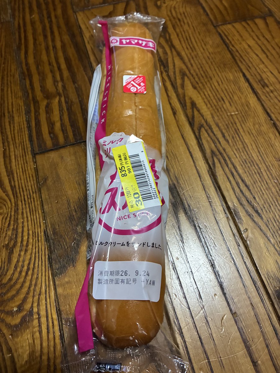 ebb_4g's tweet photo. ベイシア恐ろしい😱
128円がなんと30
パーセント引き1288円で勝手しまった。ハマった。 https://t.co/v2BfQLUEx5