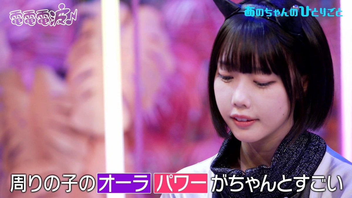 Hello_zmzm4123's tweet photo. 今更ながら答えでーす😚

あのちゃん曰くハロメンのオーラ、パワーはちゃんとみえるそうです✨️
#アンジュルム https://t.co/2ATq41MM7e