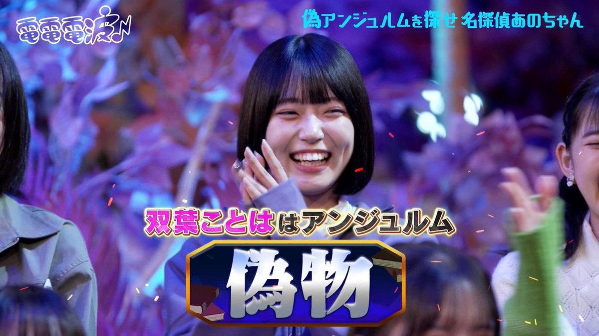 Hello_zmzm4123's tweet photo. 今更ながら答えでーす😚

あのちゃん曰くハロメンのオーラ、パワーはちゃんとみえるそうです✨️
#アンジュルム https://t.co/2ATq41MM7e